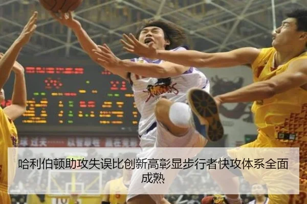哈利伯顿助攻失误比创新高彰显步行者快攻体系全面成熟